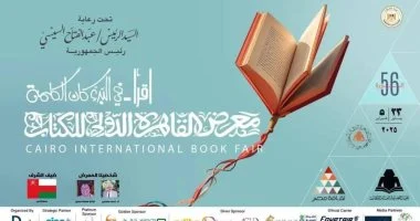 مشاركة مركز مسارات في معرض القاهرة الدولى للكتاب اليوم الـ11  للمعرض الموافق 3 فبراير 2025