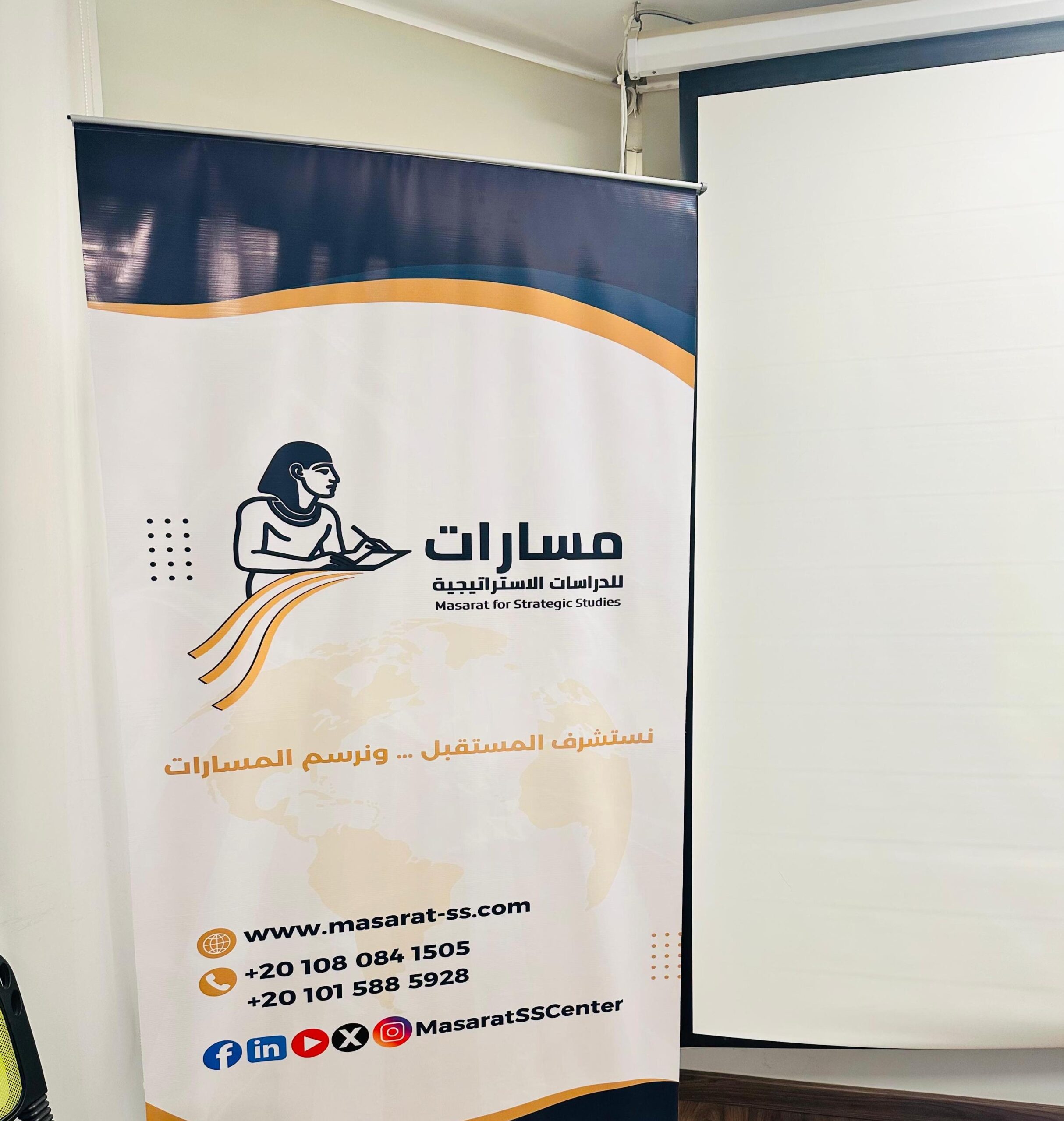مسارات