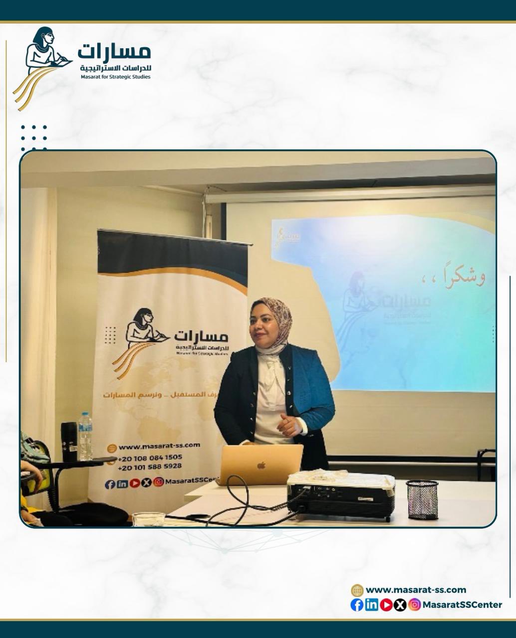 مسارات