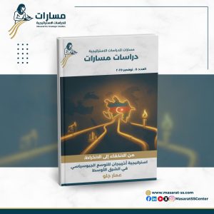 من الانكفاء إلى الانخراط: استراتيجية أذربيجان للتوسع الجيوسياسي في الشرق الأوسط