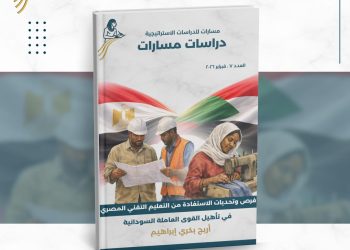 فرص وتحديات الاستفادة من التعليم التقني المصري في تأهيل القوى العاملة السودانية