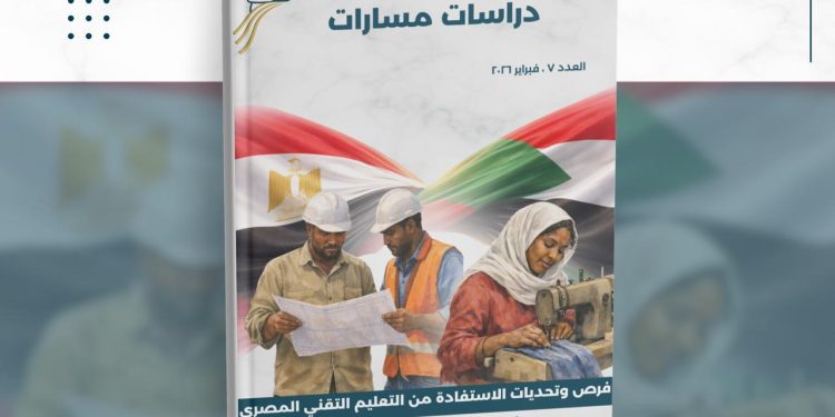 فرص وتحديات الاستفادة من التعليم التقني المصري في تأهيل القوى العاملة السودانية